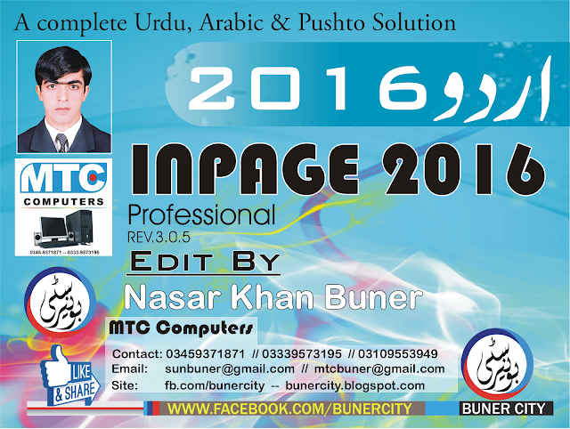 Inpage Download