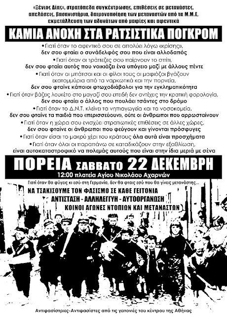 http://4.bp.blogspot.com/-2VRw7CuoAn4/UM9GZ5on8nI/AAAAAAAAAr8/eFUthz1O7Mo/s640/antifa_22DEK_small_file.jpg