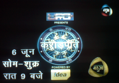 Ke Bani Crorepati on Mahuaa TV