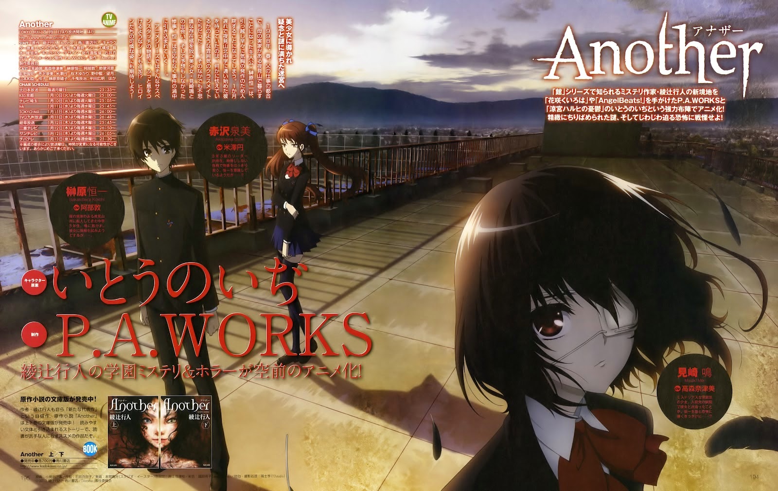 Download My Fiction World Sinopsis Singkat Characters Anime Another HD Wallpaper My Fiction World Sinopsis Singkat Characters Anime Another For Android Free