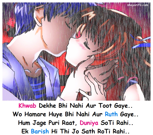 Khwab Dekhe Bhi Nahi Aur Toot Gaye.. Wo Hamare Huye Bhi Nahi Aur Ruth Gaye.. Hum Jage Puri Raat, Duniya SoTi Rahi.. Ek Barish Hi Thi Jo Sath RoTi Rahi..