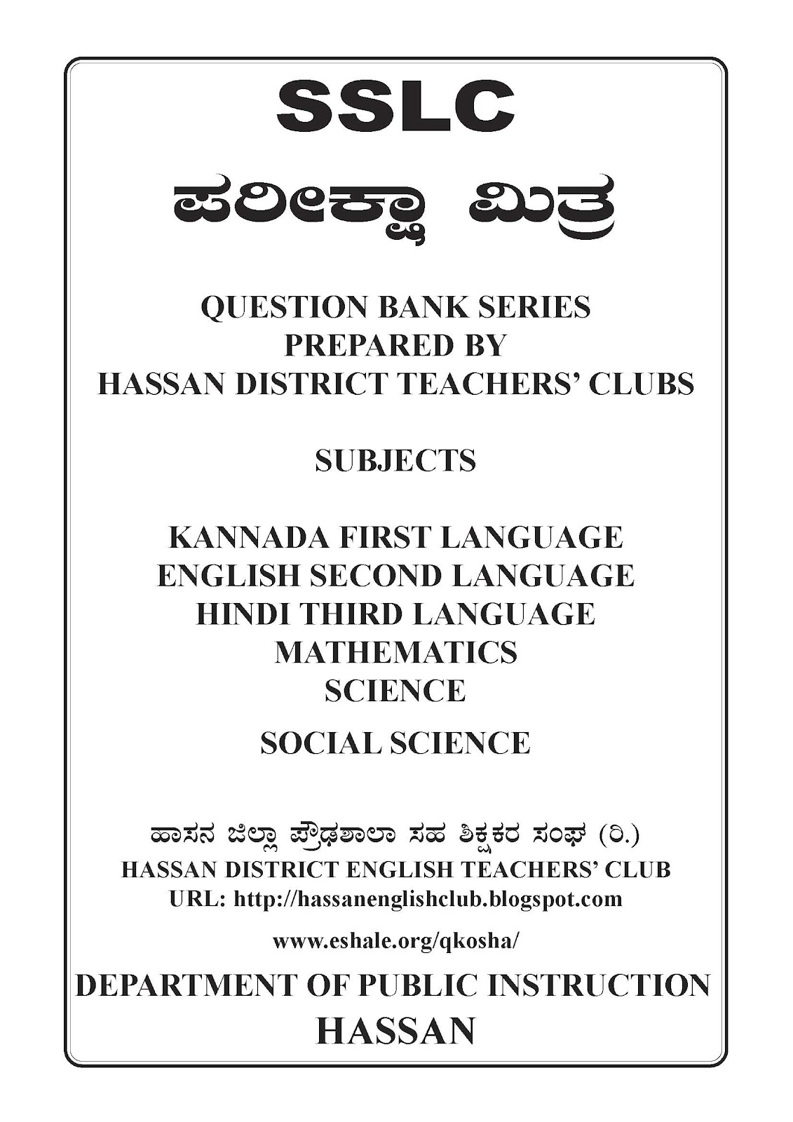 SSLC Question Bank Series - Pareeksha Mitra - Kannada, English, Hindi, Maths, Science, Social Science