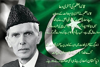 Free Download HD Wallpapers: Quaid-e-Azam HD Wallpapers