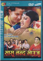 Sasu Nanda Bhauju Nepali Movie Watch Online