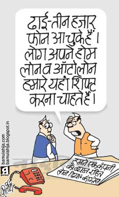 congress cartoon, corruption cartoon, corruption in india, indian political cartoon