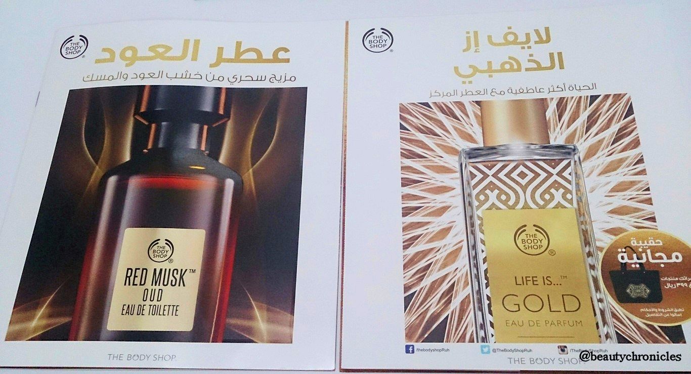 Beauty Chronicles The Body Shop Pre Ramadan Bloggers Event Riyadh