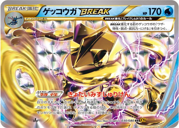 Nueva colección de cartas TURBO Limite – Pokémon Alpha nueva coleccion de cartas turbo limite