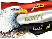 مصر الحرة