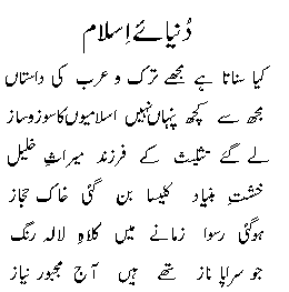 Image Result For Islamic Poetrya Image Result For Islamic Poetrya
