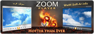 تحميل برنامج زووم بلاير هوم Download Zoom Player Home FREE 8.6 Beta 4 تشغيل ملفات الصوت والفيديو   Zoom+Player