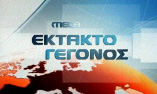 Κλείνουν τα κανάλια Star, Mega, Alpha και Ε! μόνο κομμουνίστικη τηλεόραση! βλέπε κουμπάρος του σφαγέα Χαρίλαου Φλωράκη Κλείνουν τα κανάλια Star, Mega, Alpha και Ε! μόνο κομμουνίστικη τηλεόραση! βλέπε κουμπάρος του σφαγέα Χαρίλαου Φλωράκη