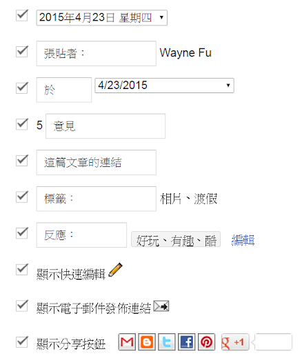 blogger-mobile-post-footer-setting