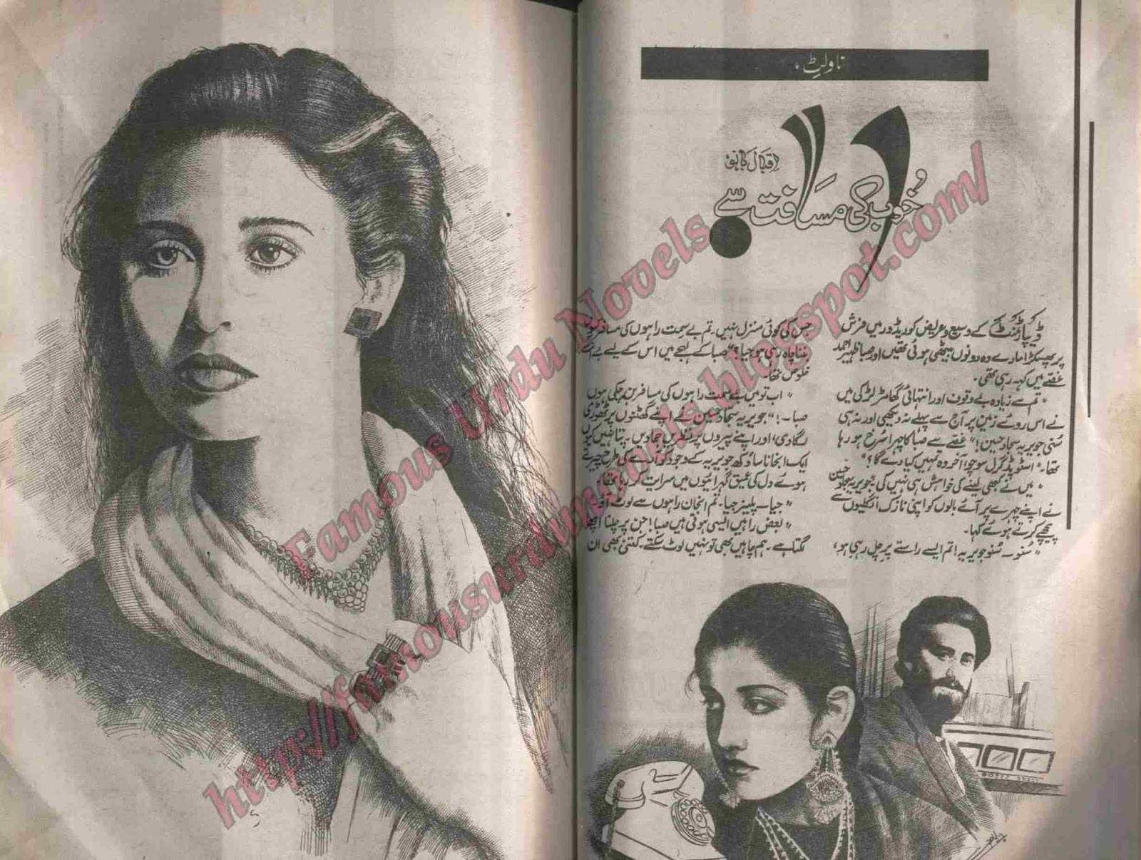 khwab ki tabeer pdf free download