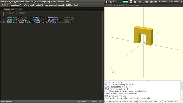 Буква "П" из кубиков в OpenSCAD