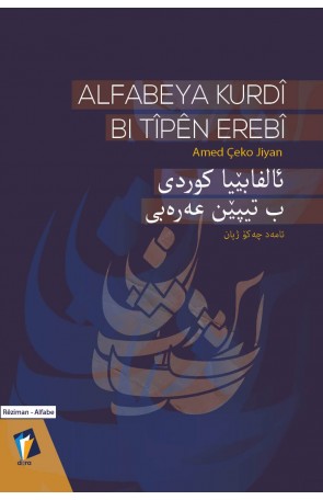 Alfabeya Kurdî bi Tîpên Erebî