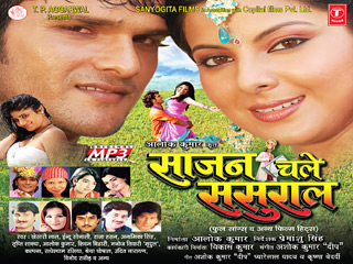 Bhojpuri Film Sajan Chale Sasural Mp3