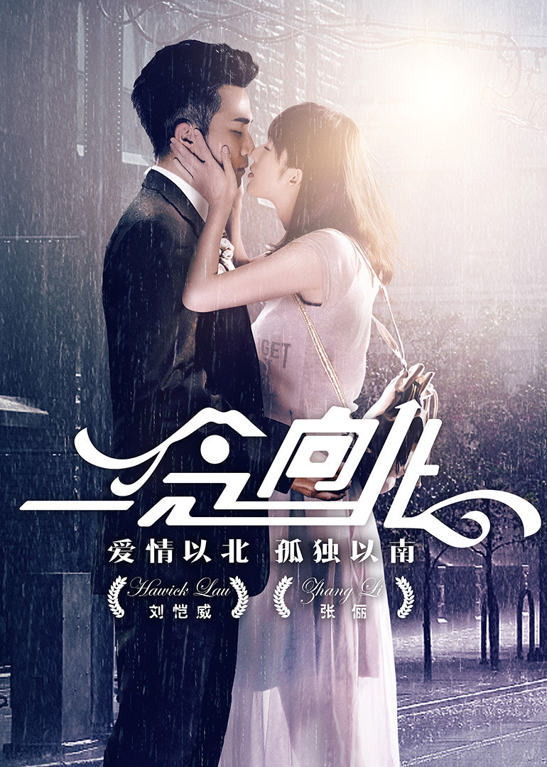 Thinking of You, Lu Xiang Bei