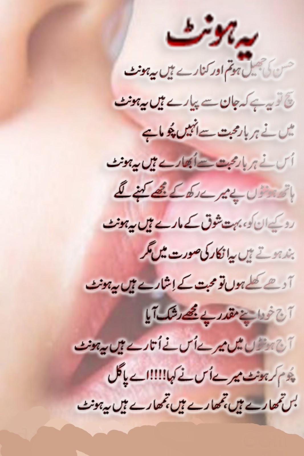 Sexy Urdu Poetry 43
