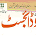 Urdu Digest June 2015