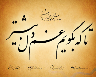 Persian calligraphy