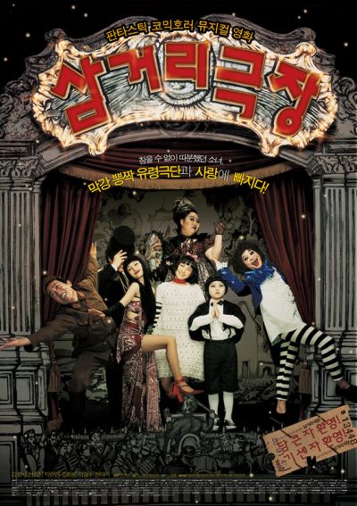 Ghost Theater