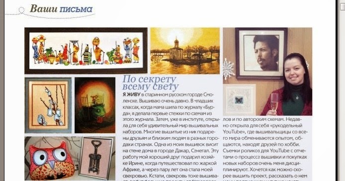 Формула рукоделия весна Формула рукоделия весна