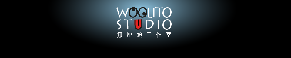 Woolito Studio 無厘頭工作室