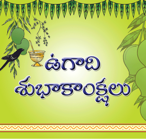 Ugadi the New Year of Happiness and Prosperity