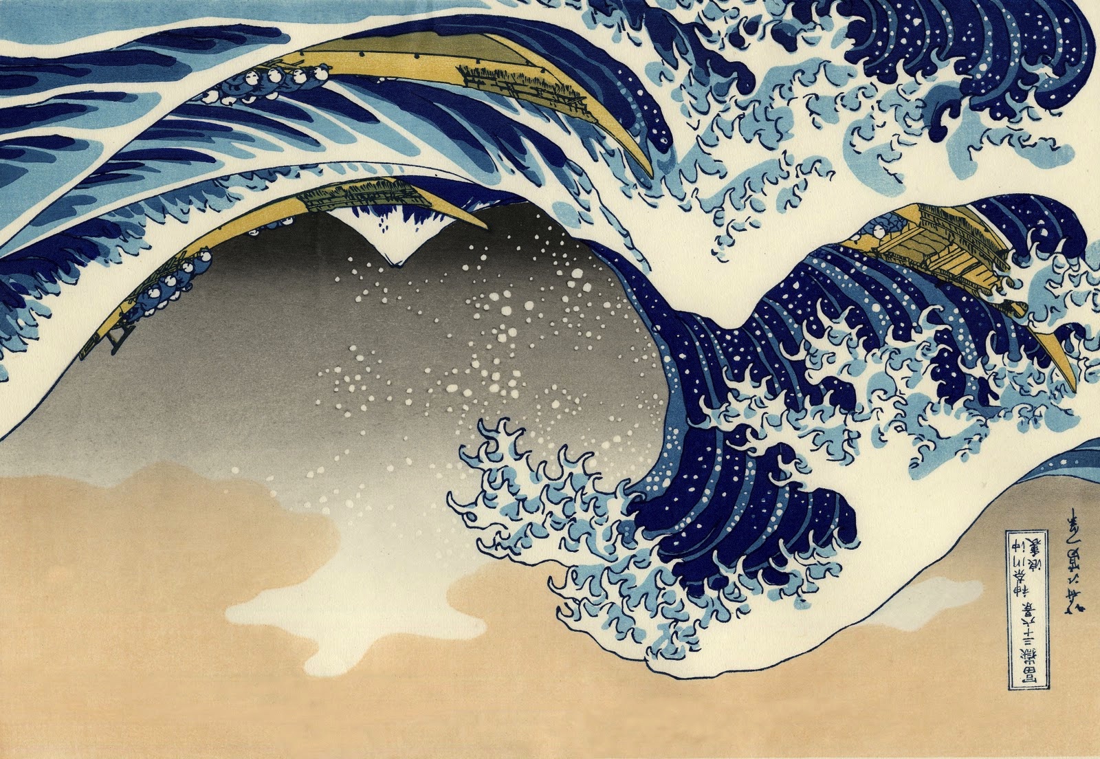 Ocean In Japanese