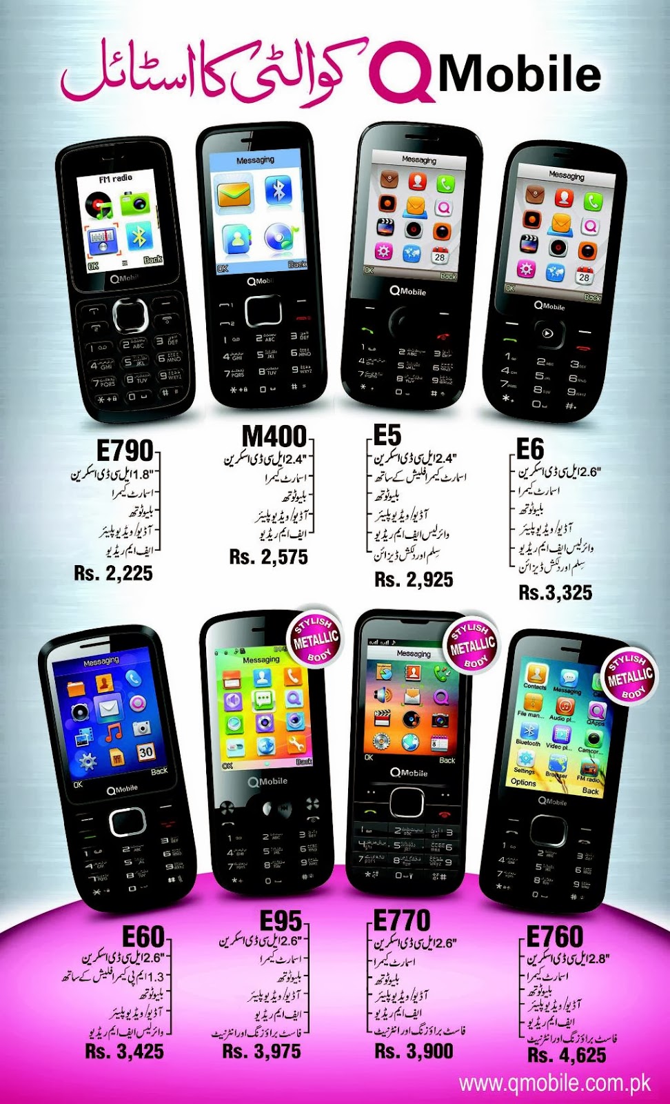 QMobile Mobile Phones Price List Price in Pakistan