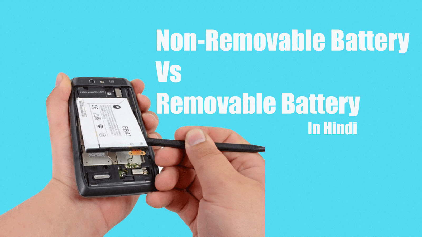 Removable Battery Vs NonRemovable Battery Which One is Better [Hindi
