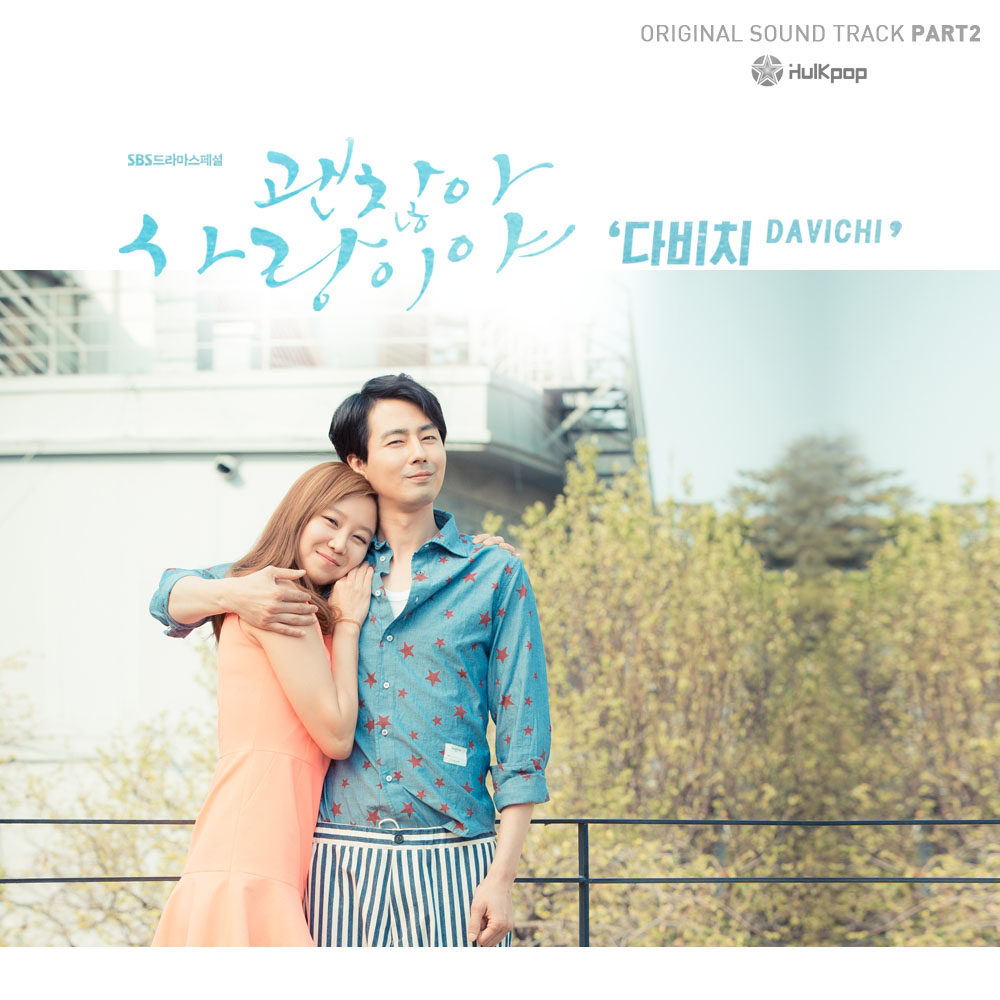 Davichi – It’s Okay, That’s Love OST Part 2