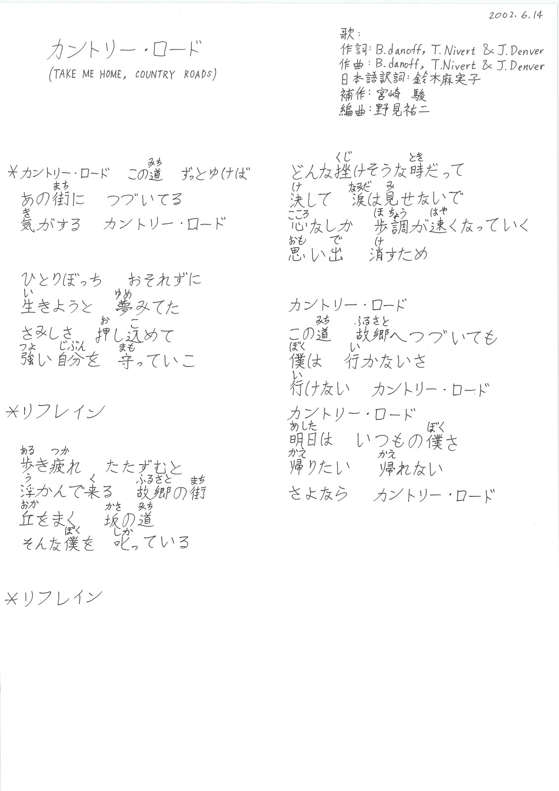 ひらがな 歌詞 小さな 世界