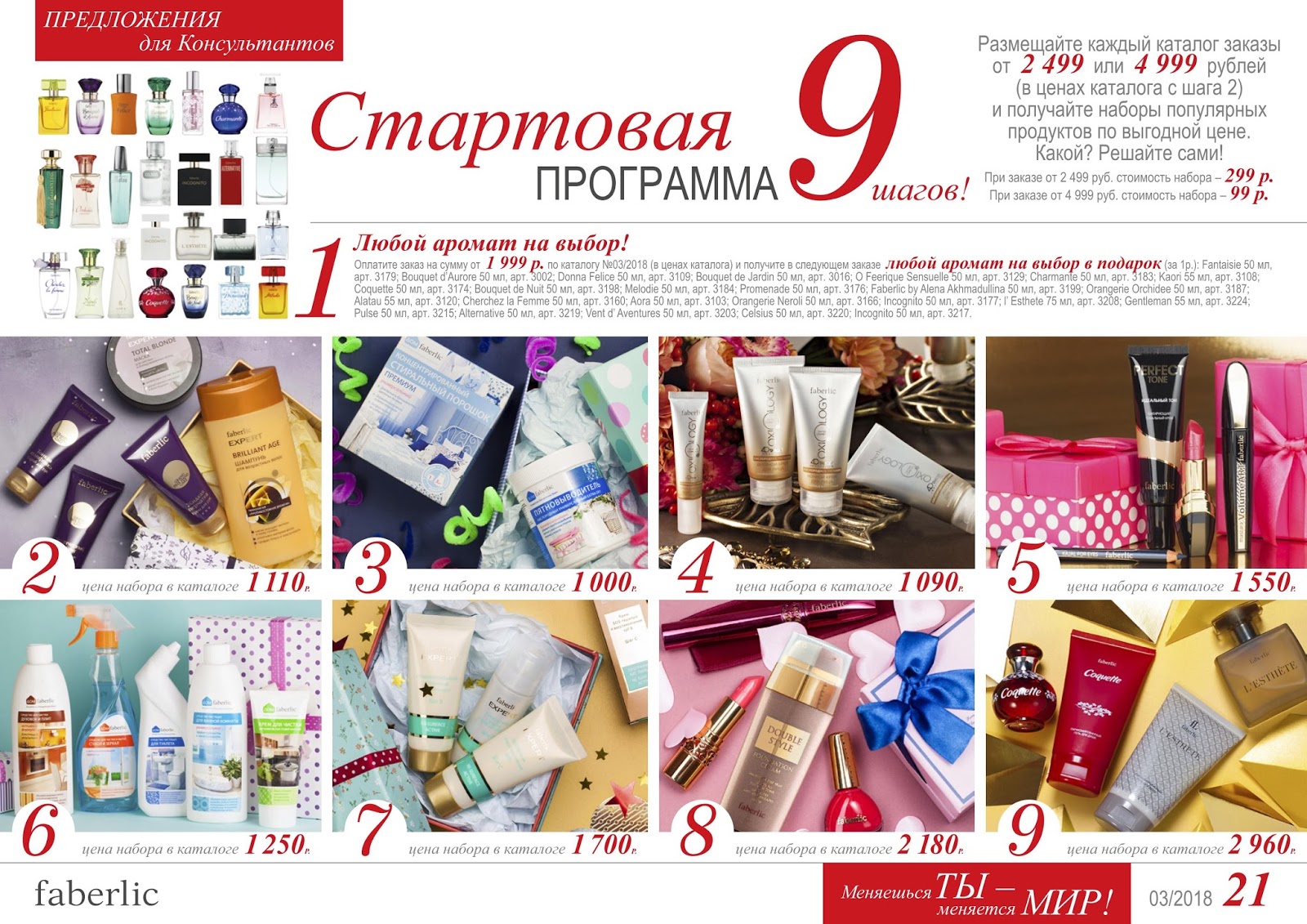 Подарки за регистрацию на сайтах 2018 62
