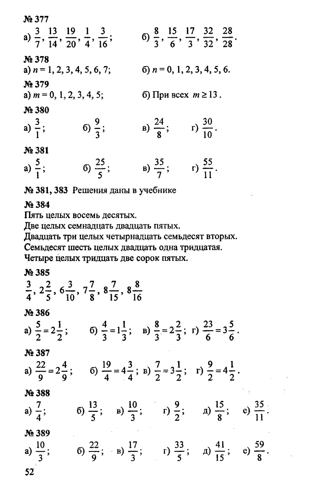 Готовое домашнее задание по математике 5 класс зубарёва задание 5 зубарёва класс готовое по математике домашнее