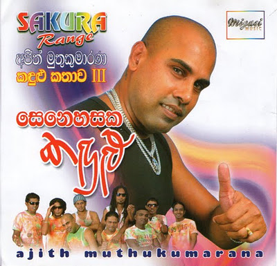 Ajith Ll Kingsly Ll Namal Nonstop Part Sinhala Sindu