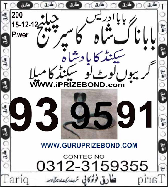 PrizeBondGuru pk prize bond guru tariq fhoto state new paper 200 peshawer