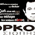 ORKOS SIWPIS 8-9-10-11-12