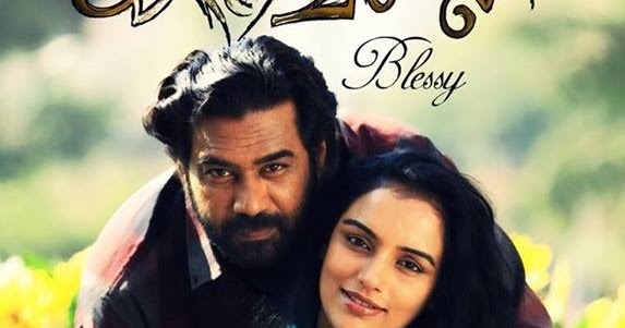 pandu paadavarambathiloode with lyrics malayalam pandu paadavarambathiloode with lyrics malayalam