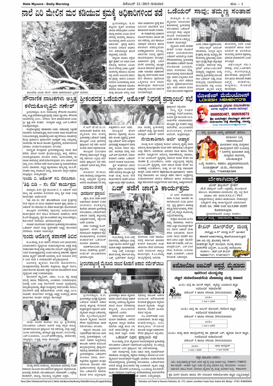 mysore mithra epaper pdf