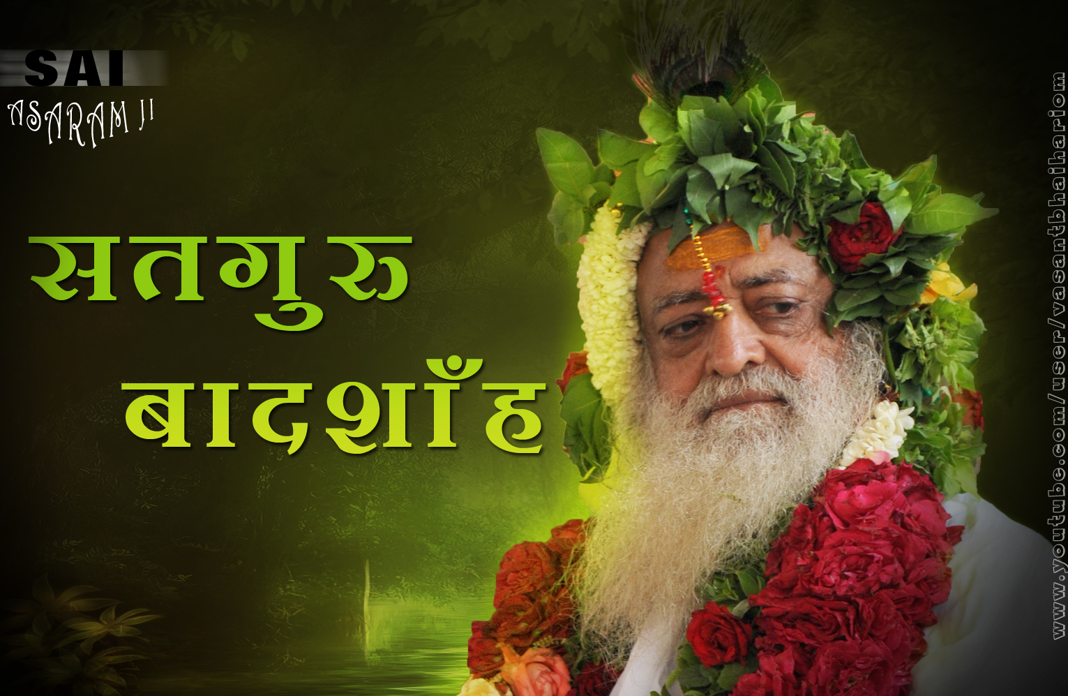 Baba Asaram