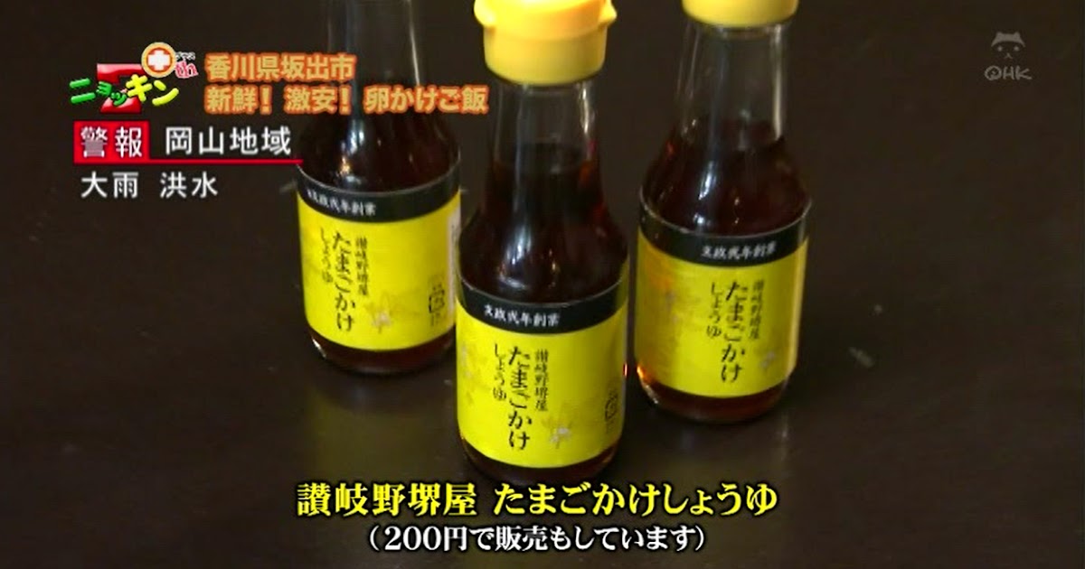 堺屋醤油 新着情報 ニョッキン7+th(プラス)でたまごかけしょうゆが紹介されました