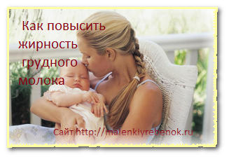 Как сделать так чтобы грудного молока было меньше