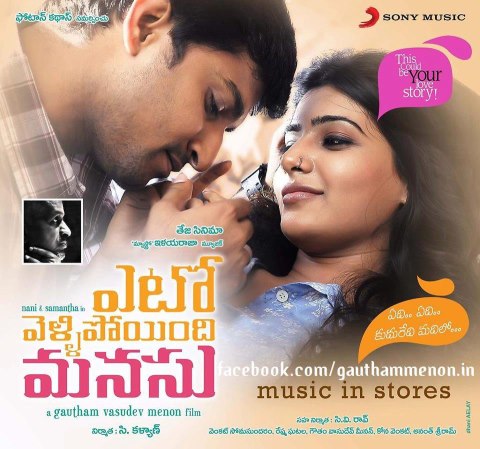 Yeto20Manasu(2012)20Songs20Download,20Vellipoyindi20Telugu20Songs20DownloaYeto20Manasu(2012)20MP320Free%20Download.jpg