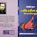 பேஸ்புக் பொண்ணு - அதிஷாவின் அட்டகாஷ்