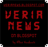 Το Veria News με ειδήσεις "επιφυλακής"