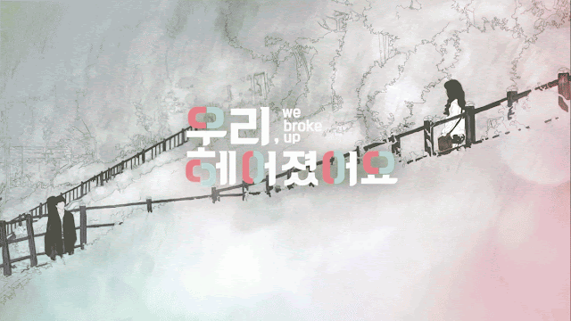 We Broke Up Korean Web Drama - pinknomenal.blogspot.com Image of We Broke Up Korean Web Drama - pinknomenal.blogspot.com