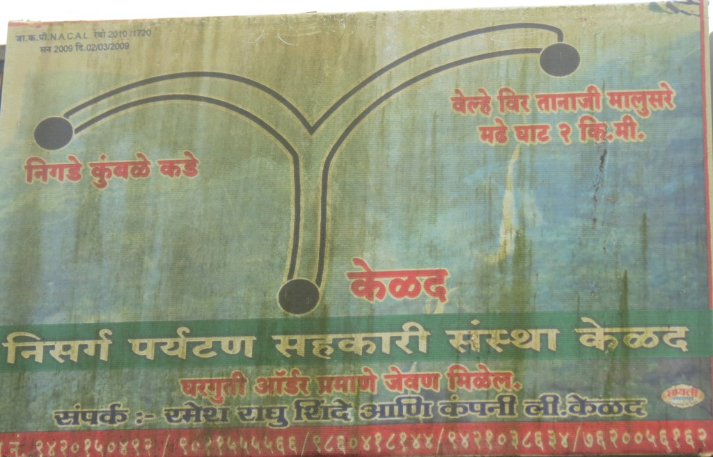 Pune District All Pin Code