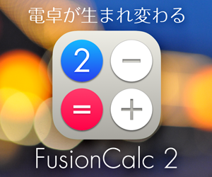 無料アプリ
