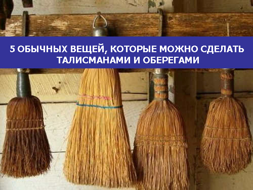 Сделать амулет домашние платья своими руками фото Сделать амулет домашние платья
